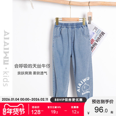 艾艾屋2025新款夏季新品牛仔长裤男童轻薄中小童弹性束脚休闲裤潮
