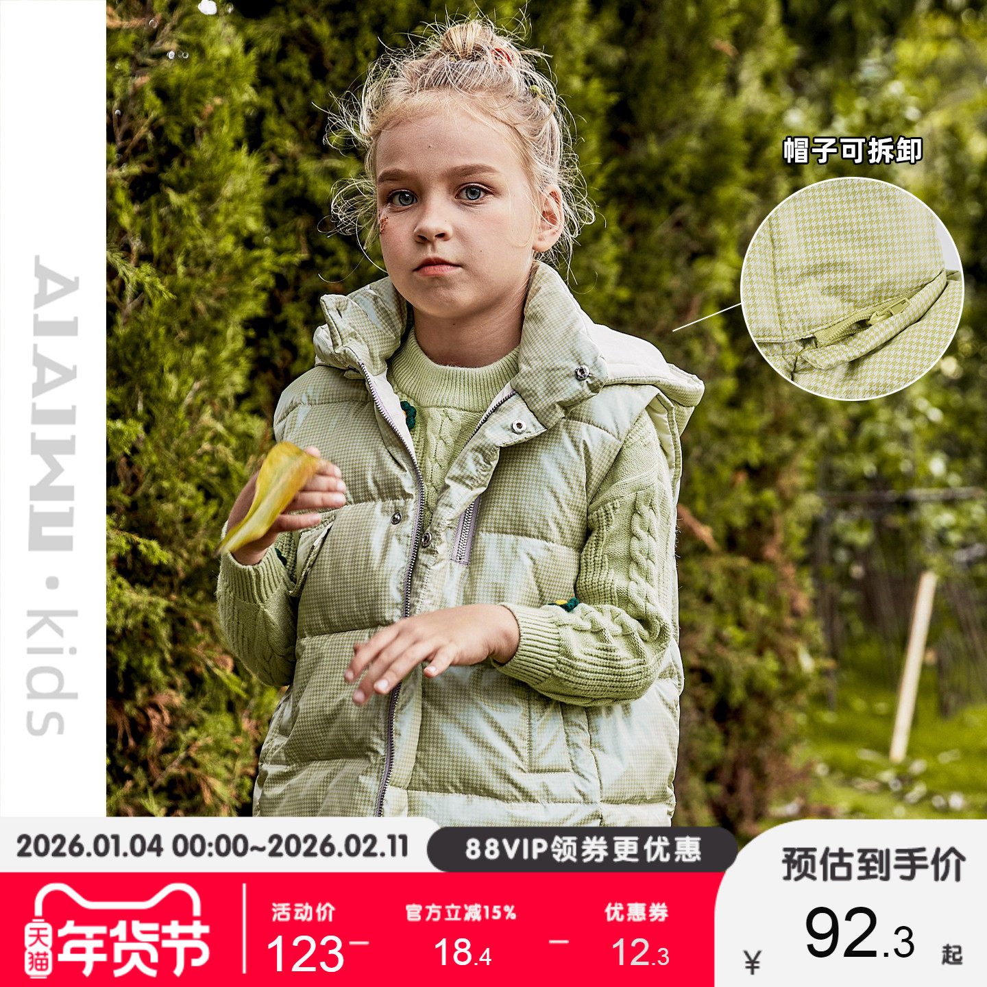 艾艾屋女童外套潮流冬季新品中大童保暖带帽仿羽绒马甲KLWC122