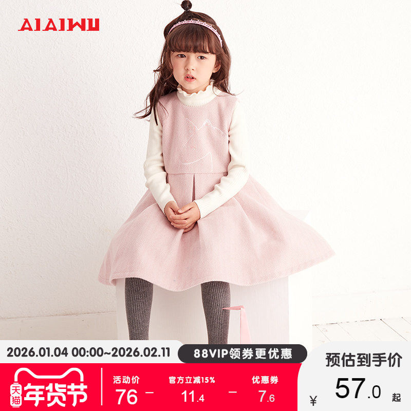 艾艾屋童装女大童毛呢连衣裙冬季洋气儿童加厚公主裙粉色无袖裙子