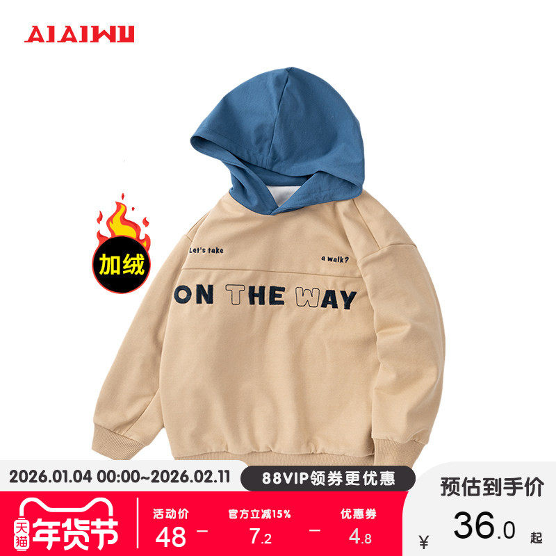 艾艾屋童装男大童加绒刺绣连帽卫衣冬季新款儿童运动套头衫上衣潮,童装/婴儿装/亲子装,卫衣/绒衫,淘宝优惠券,粉丝福利购,淘宝优惠卷