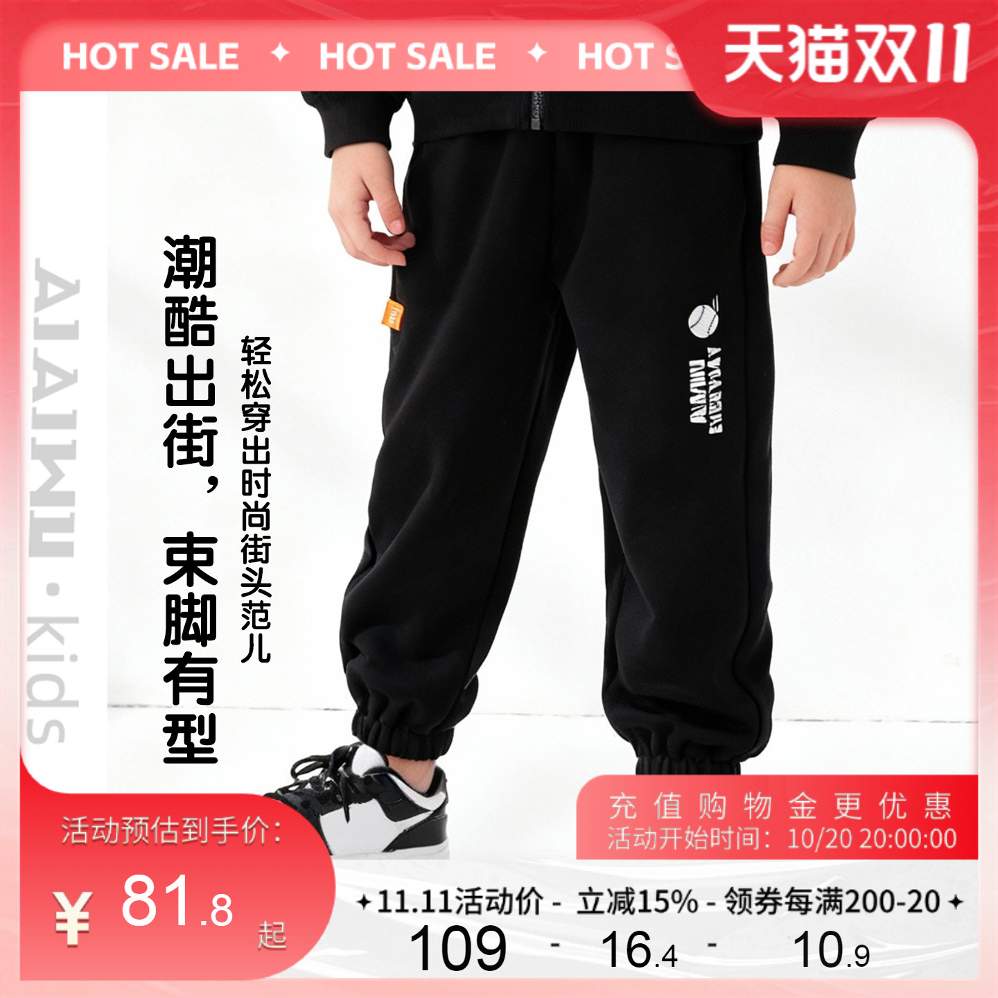 中大童运动休闲裤男孩针织长裤