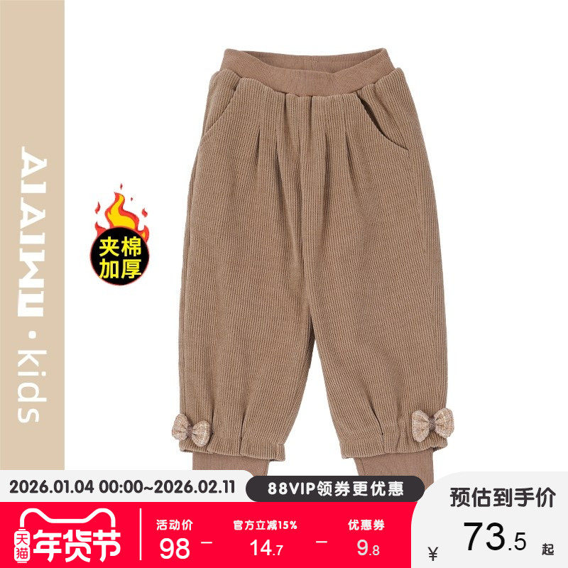 艾艾屋女童裤子冬季儿童新品幼小童夹棉加厚缩脚口休闲裤YMWT04,童装/婴儿装/亲子装,裤子,淘宝优惠券,粉丝福利购,淘宝优惠卷