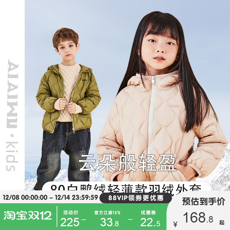 艾艾屋童装亲子儿童羽绒服