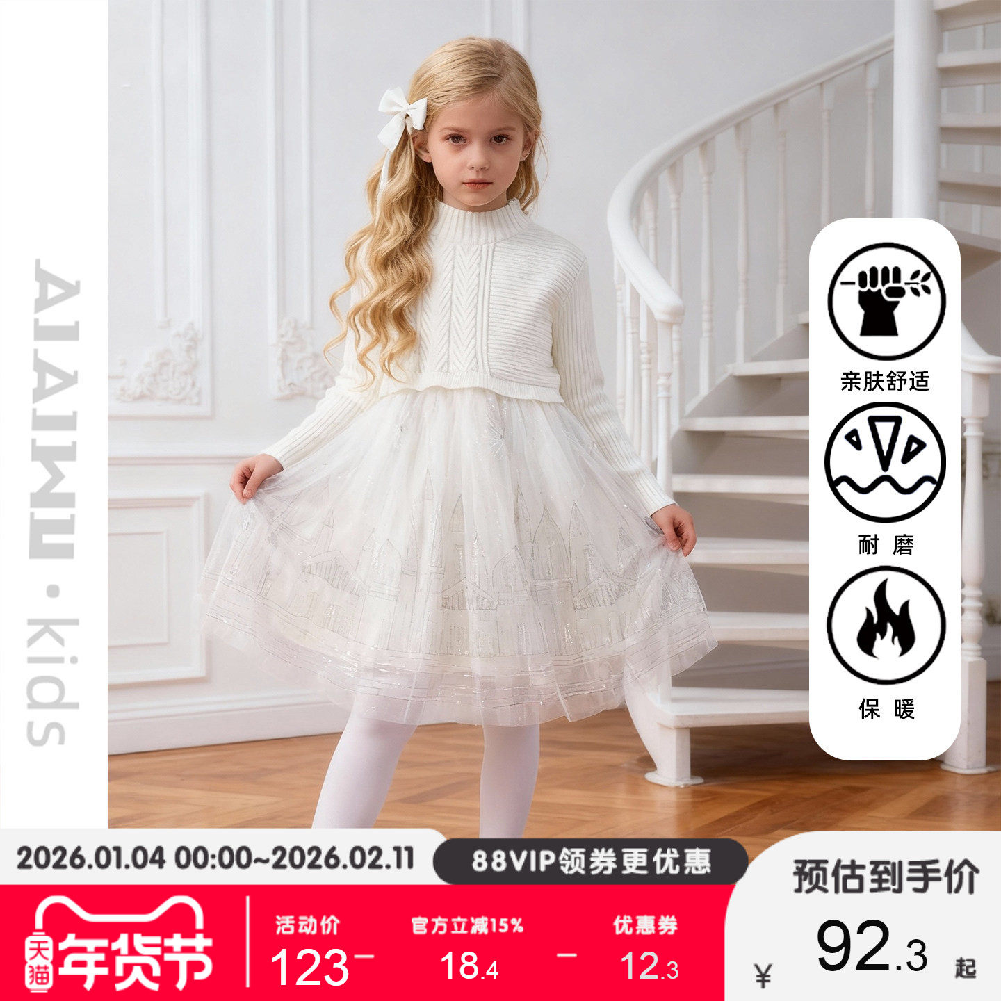 艾艾屋女童裙子潮流冬季新品大童长袖针织线衣连衣裙纱裙KLWS02