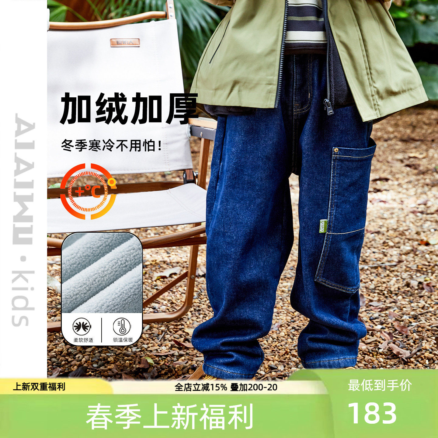 艾艾屋男童加绒加厚牛仔长裤男宽松直筒裤冬季保暖休闲裤子KOWT01