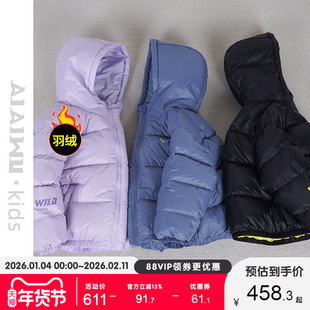 艾艾屋冬装男童羽绒服冬季童装新款女童加厚外套保暖上衣KNWC193