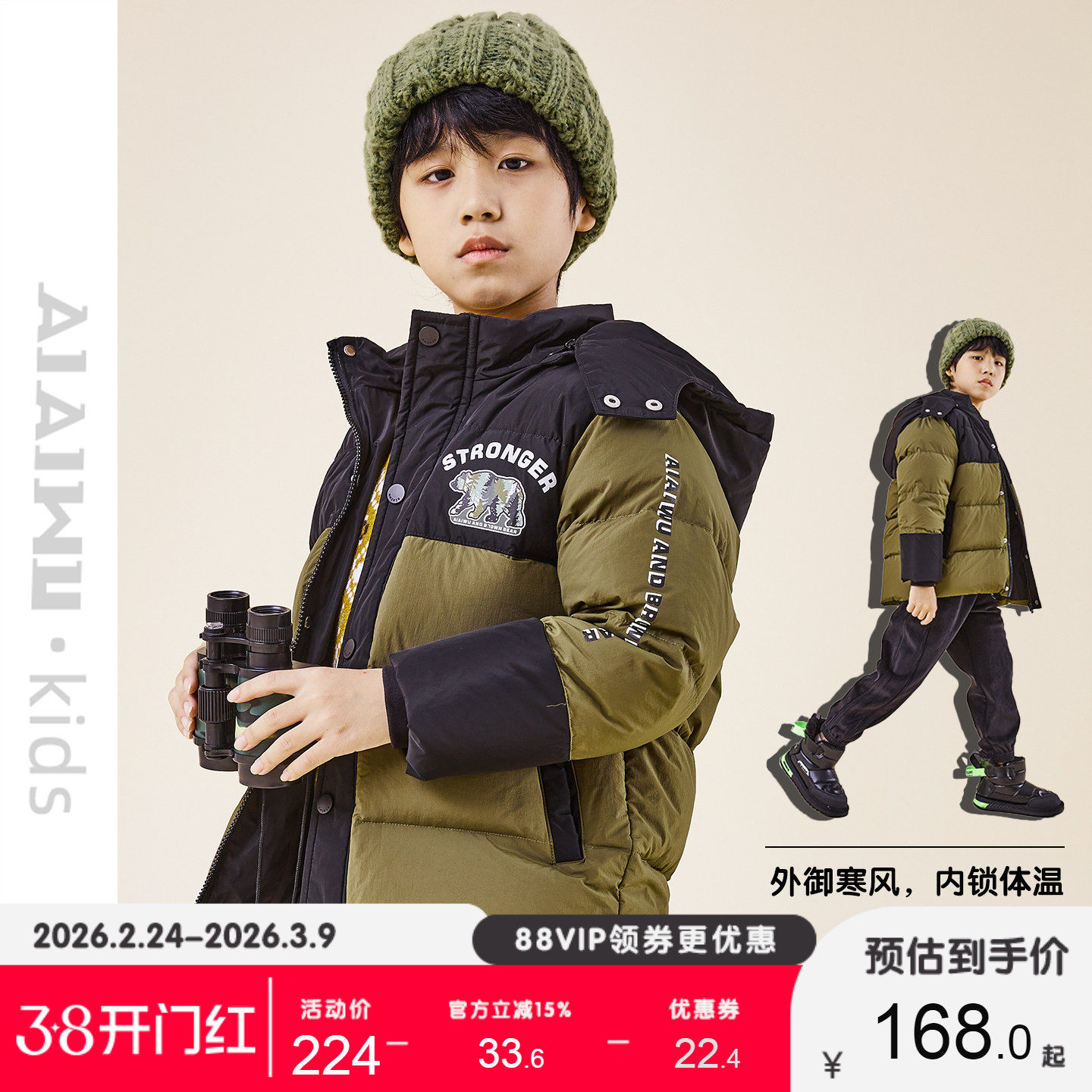 艾艾屋男童外套冬季儿童新品中大童棉服带帽仿羽绒棉衣潮KMWC105