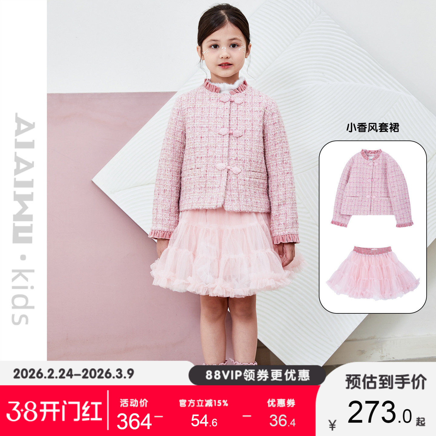 艾艾屋女童套装冬季童装新品大童小香风上衣半身裙厚套裙KNWP100