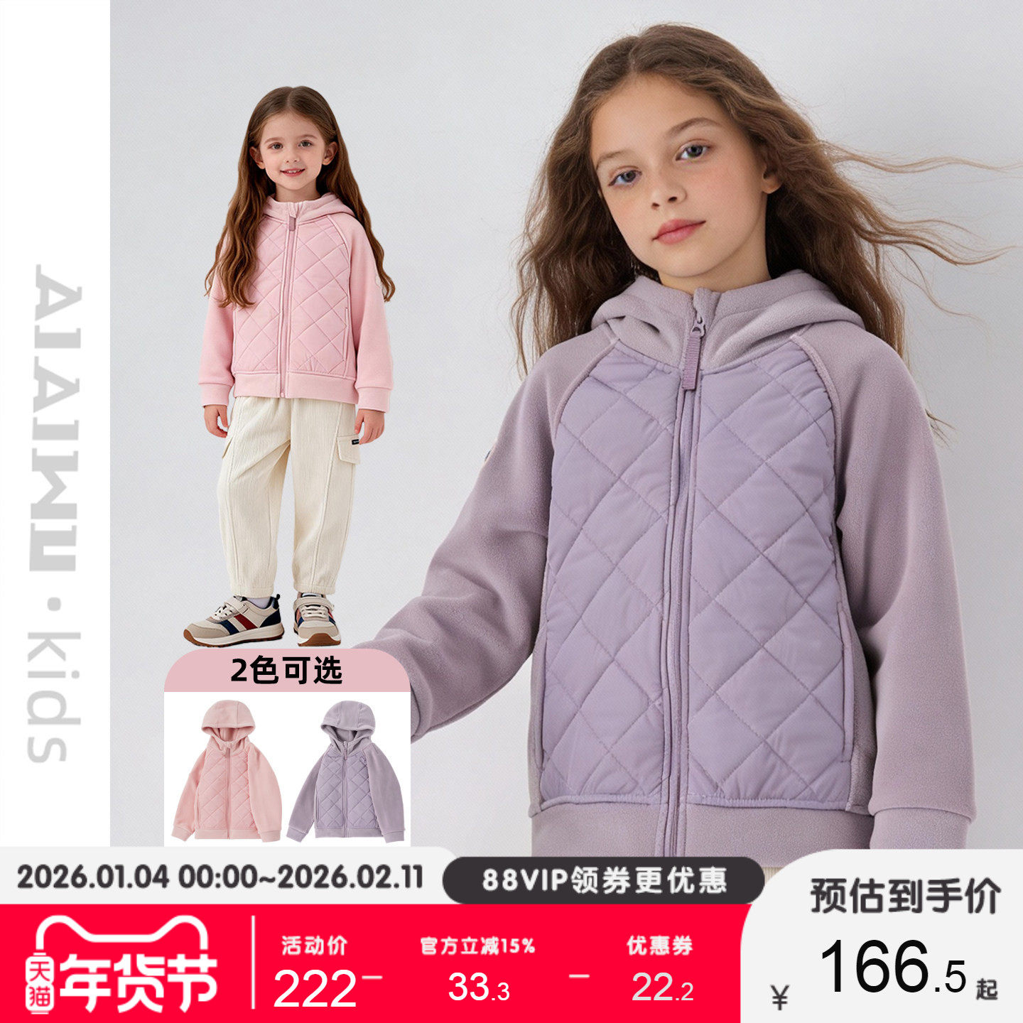 艾艾屋休闲运动风男女童连帽外套秋冬夹棉拼接棉衣校服DKOAC04,童装/婴儿装/亲子装,普通外套,淘宝优惠券,粉丝福利购,淘宝优惠卷