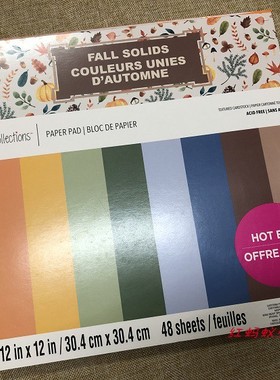 现货 DIY手工制作材料 手账剪贴卡纸 Fall Solids 12寸48张 瑕特