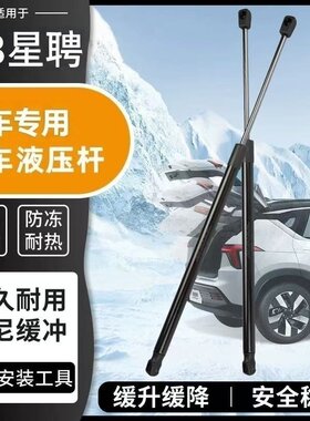 专用于马自达3星骋后备箱液压杆/马3轿汽车两三厢尾门尾厢支撑杆