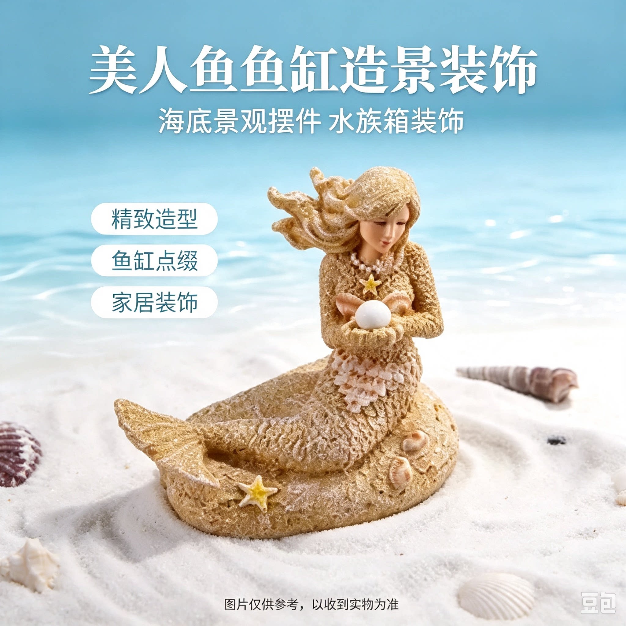 美人鱼树脂鱼缸造景躲避屋摆件