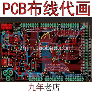 S09PCB画板layout代画PCB设计外包PADS设计Altium代画修改altium