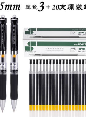 三木黑色中性按动笔书写处方笔速干顺滑碳素办公笔芯文具0.5蓝色