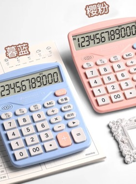 三木时尚可爱白领商务红色彩色彩色办公计算器学生少女带声计算器