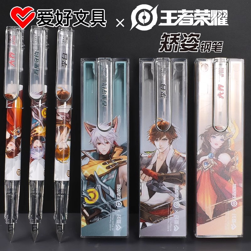 爱好可换墨囊矫姿练字礼盒钢笔