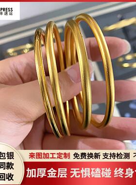 经典厚金包银素圈手镯实心不掉色