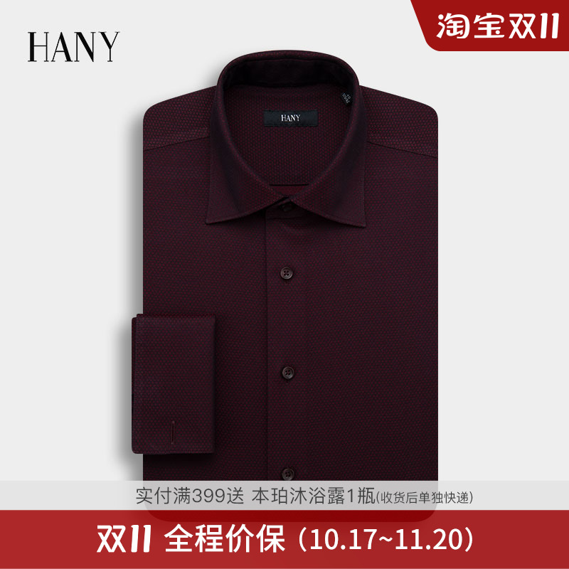 【断码清仓】HANY汉尼桑蚕丝成衣免烫法式衬衫长袖男士衬衣高级感