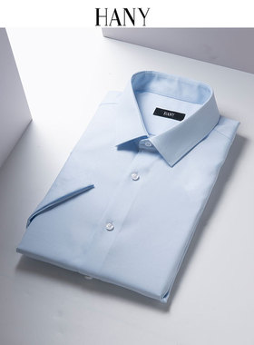 【断码清仓】HANY汉尼男士商务休闲短袖衬衫DP免烫天丝棉短袖衬衣