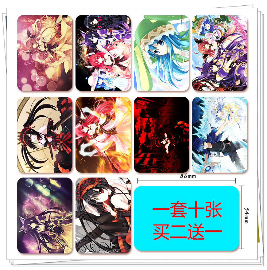 约会大作战时崎狂三四糸乃动漫周边公交校园饭卡贴照片包邮在类目 模玩/动漫/周边/cos/桌游, 卡通/动漫周边, 动漫卡牌/挂件/文具中 - 来自Buy2taobao.com提供专业的淘宝代购服务