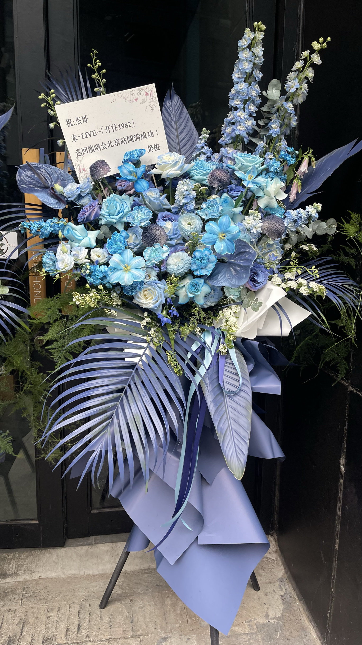 新款北京花店同城送明星演唱会应援订制商业开业乔迁花篮鲜花速递