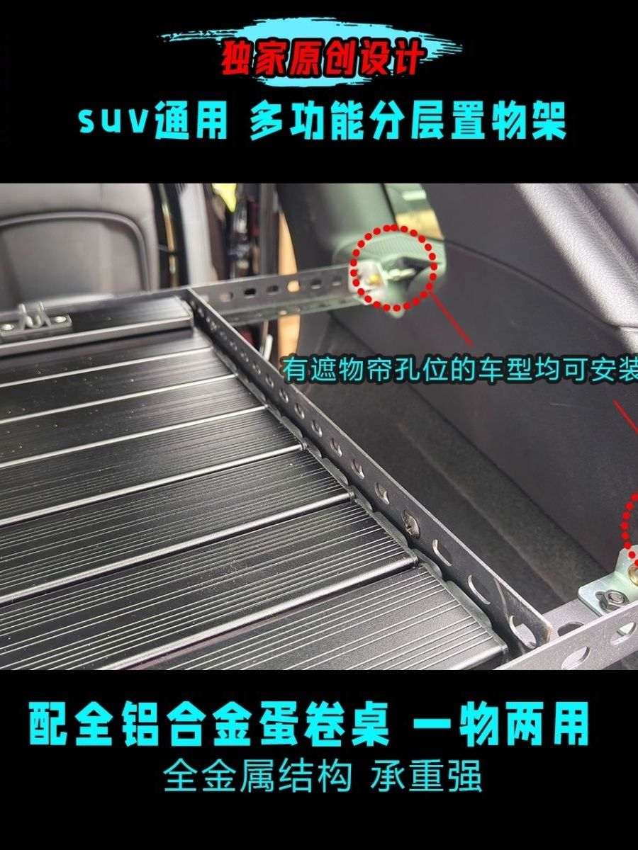 suv汽车通用后备箱置物架扩展架汽车改装定做定制 车载收纳行李架