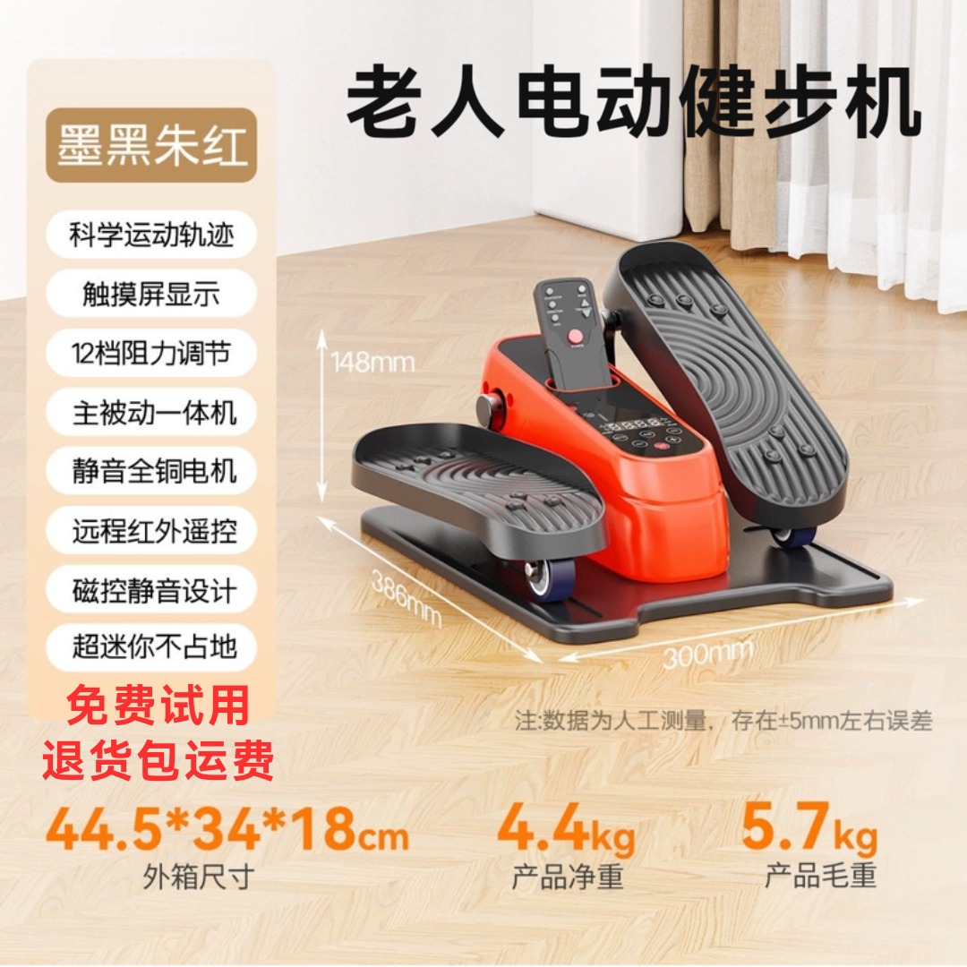 智能电动健步机老年人上下肢锻炼训练腿脚踏步机多功能桌下椭圆机