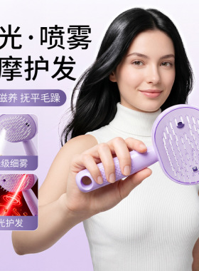 电动喷雾气囊按摩梳精油雾化护养发梳自清洁缠发蓬松顺发梳防静电