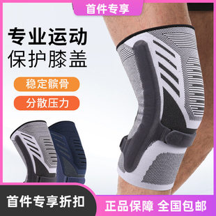 跨境跑步护膝绑带透气男女跳绳髌骨膝盖关节护具骑行健身运动护膝