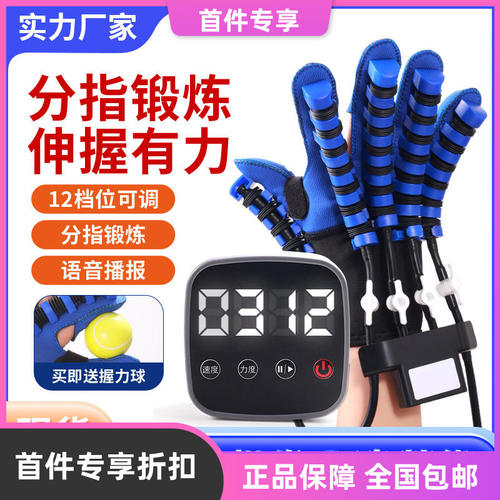 手部手指康复训练器材偏瘫中风手套锻炼仪机器人电动按摩器康复器
