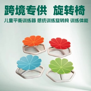 跨境儿童感统旋转椅家用平衡椅室内前庭训练器材少幼儿园玩具批发