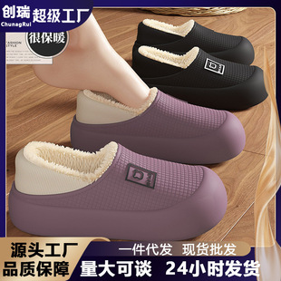 室内家居包跟防水厚底防滑毛绒棉鞋 秋冬季 女士男款 老人棉拖鞋