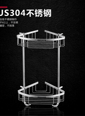科勒佳德304不锈钢角篮浴室转角篮77329/77330/77331卫浴置物架
