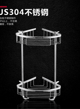 科勒佳德304不锈钢角篮浴室转角篮77329/77330/77331卫浴置物架