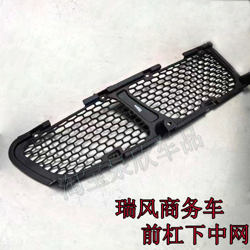 适江淮瑞风商务车专用前保险下中