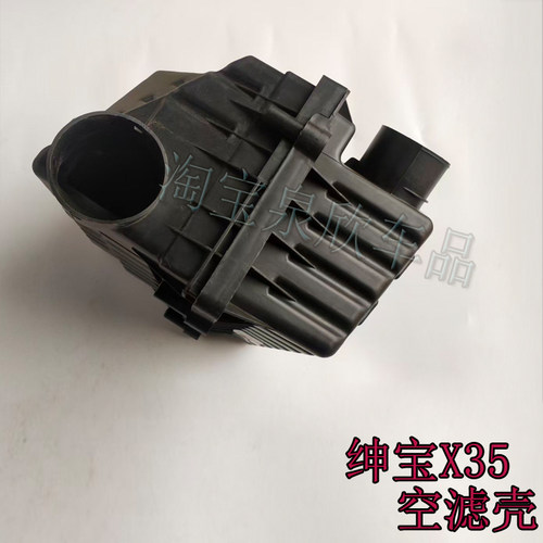 适北汽绅宝X35/X55空滤壳M50F/Q35 空滤外壳空气格总成空滤盒配件