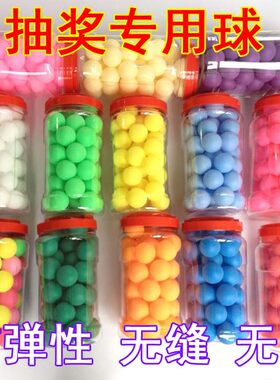 彩色乒乓球一桶60个40mm摸奖抽奖球娱乐幼儿园手工制作装饰包邮