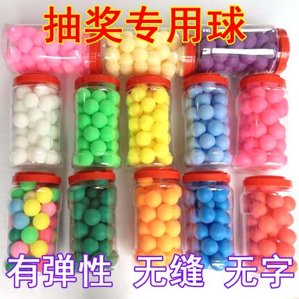 彩色乒乓球一桶60个40mm摸奖抽奖球娱乐幼儿园手工制作装饰包邮