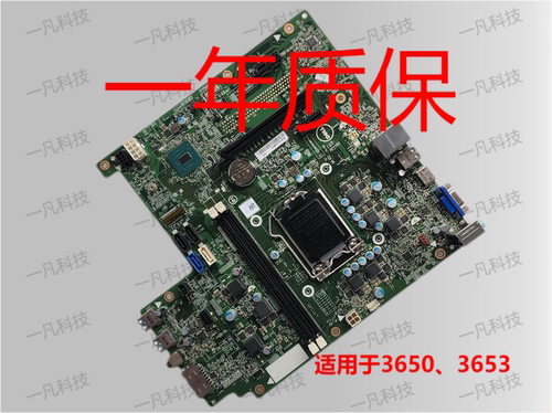 全新原装戴尔灵越主板