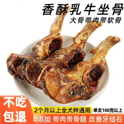 益只宠狗狗零食磨牙棒牛棒骨大骨头金毛中大型小型幼犬洁齿训练