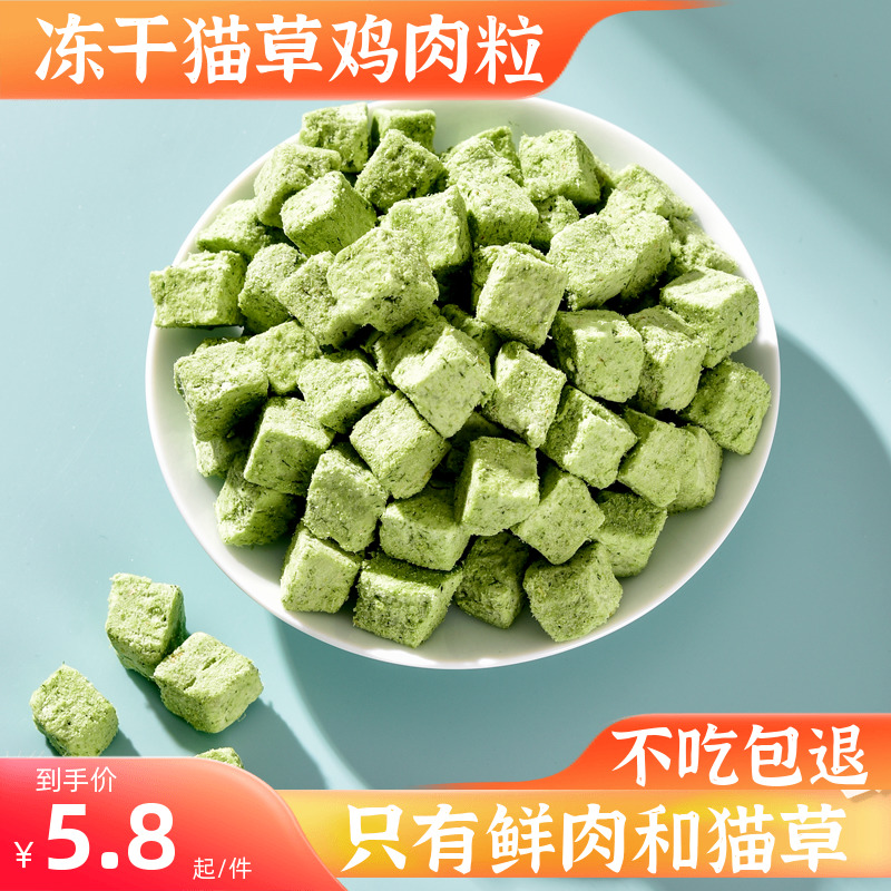 猫零食冻干猫草粒即食化毛球片懒人猫咪猫薄荷鸡肉猫草冻干猫草棒,宠物/宠物食品及用品,猫冻干零食,淘宝优惠券,粉丝福利购,淘宝优惠卷