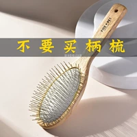 Ручка для собак Combs Pet Cat и собачья расческа, кошачья расческа, дерево, импортированная круглая стальная игла Boni Teddy, открывается для плавания