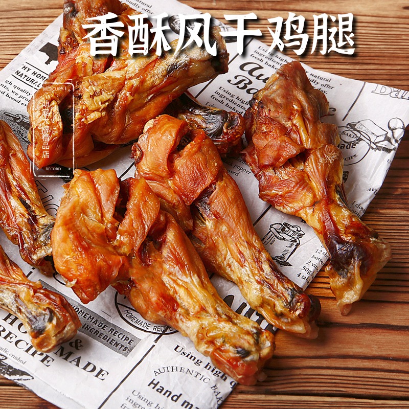 香酥风干鸡腿狗狗零食补钙金毛泰迪宠物狗奖励训练手工烘干鸡肉干