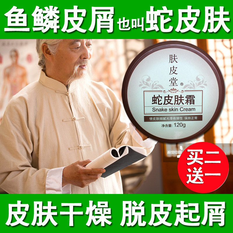 皮肤干燥脱皮去鱼鳞素材模板 皮肤干燥脱皮去鱼鳞图片下载 小麦优选
