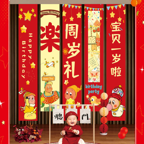周岁百天条幅滑轮推车酒店宴会