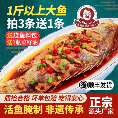 拍1斤以上大鱼4条更划算送菜籽油