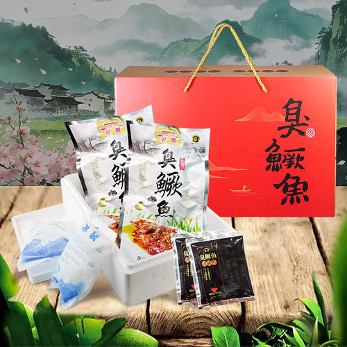黄山臭鳜鱼伴手礼
