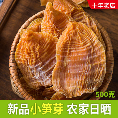 新上市黄山特产小笋芽农家自制