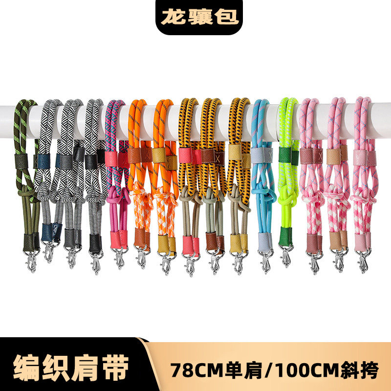 适用龙骧mini免打孔改造配件H-40手工编织绳肩带斜跨绳子斜挎包带