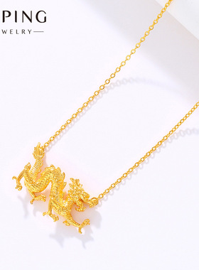 轻奢平替合金镀金十二生肖龙吊坠霸气龙腾飞跃气质潮男士盘龙项链